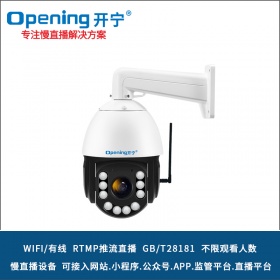 4K800万6寸wifi20倍黑光双光全彩慢直播智能球机